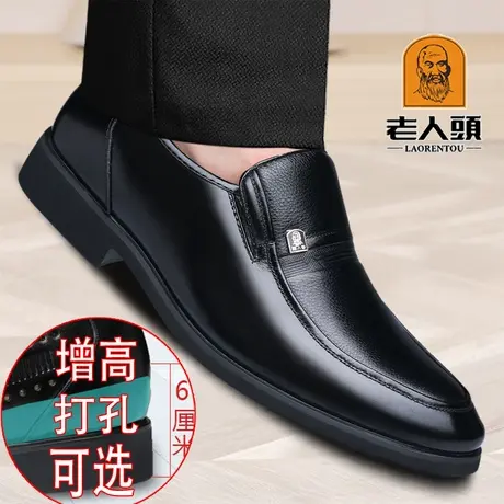 老人头皮鞋男士春夏真皮透气镂空商务正装内增高休闲中年爸爸鞋子商品大图
