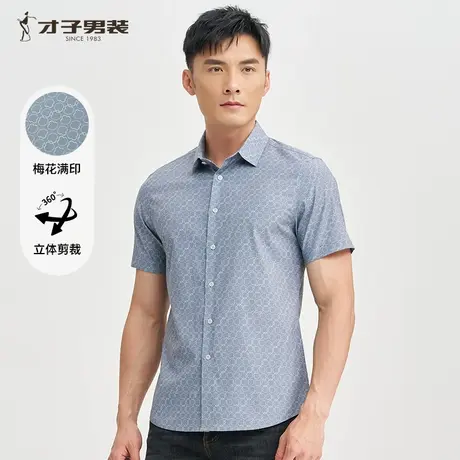 才子男装官方正品满印休闲短袖衬衫男士2025夏季新款薄款中年衬衣商品大图