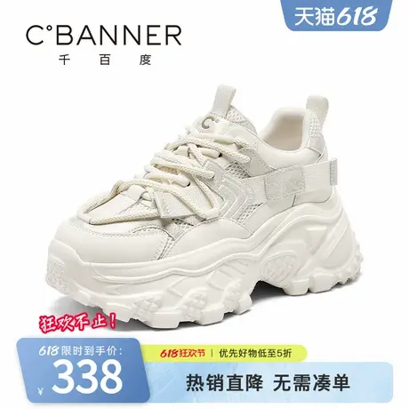 千百度老爹鞋女春季新款流行休闲运动鞋透气网面百搭增高厚底鞋子商品大图