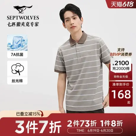 N七匹狼短袖polo衫2025夏季新品男士商务休闲上衣条纹翻领T恤商品大图