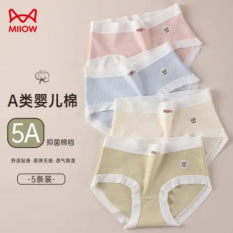 猫人内裤女纯棉2025新款少女可爱风无痕透气全棉抗菌裆女士三角裤图片