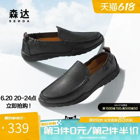 森达豆豆鞋男2025夏新款舒适软面通勤鞋平底爸爸休闲皮鞋JDZ39BM5商品大图