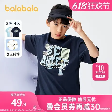 巴拉巴拉儿童纯棉t恤男童短袖2025新款半袖打底衫中大童亲子装潮商品大图