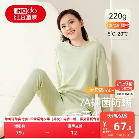 红豆少女秋衣秋裤女大童全棉保暖内衣套装初中高中学生纯棉毛衫商品大图