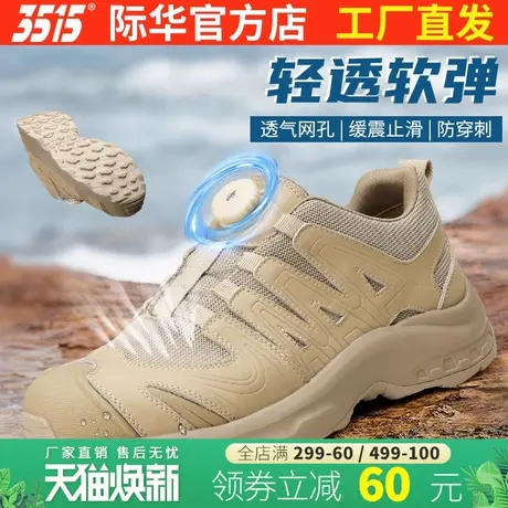 际华3515强人男鞋运动鞋夏季新款缓震防刺穿户外训练鞋轻便跑步鞋商品大图