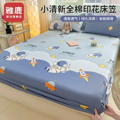 雅鹿床笠单件纯棉100全棉床垫保护罩全包2024新款学生宿舍三件套商品大图