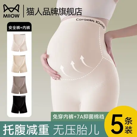 猫人孕妇安全裤内裤二合一高腰孕期专用防走光大码夏季无痕打底裤商品大图