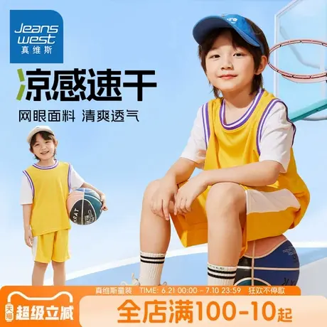 真维斯童装男童夏装套装儿童透气网眼速干篮球服大童夏季运动衣服商品大图
