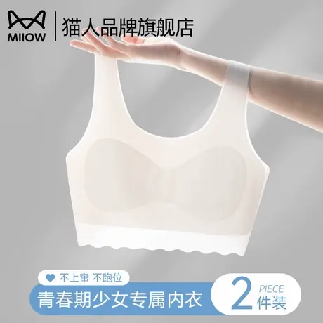 猫人少女内衣发育期初中生高中学生女冰丝大儿童青春期小背心文胸商品大图