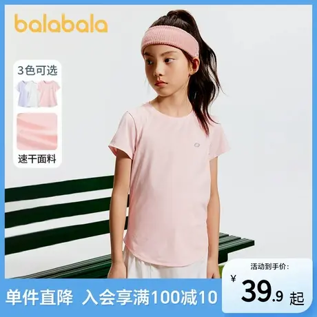 巴拉巴拉童装t恤2025新款儿童女童夏装短袖大童运动速干上衣甜美图片