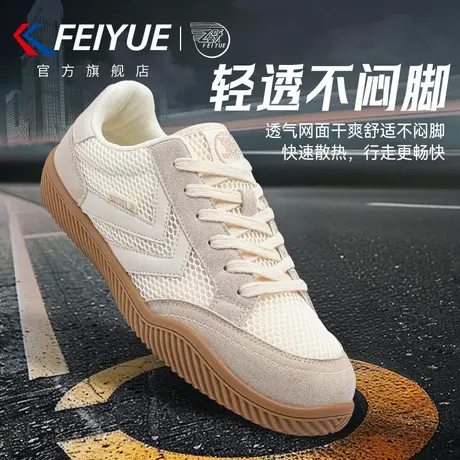 feiyue/飞跃男鞋网鞋男2025夏季新款网面透气板鞋潮流休闲德训鞋商品大图