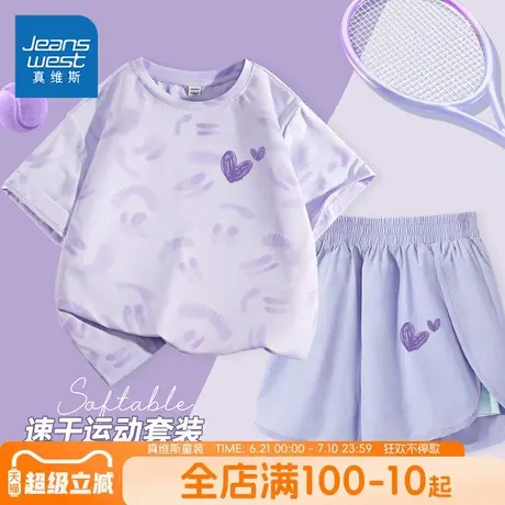 真维斯童装女童套装儿童夏季冰丝防晒短袖t恤女孩夏装凉感两件套商品大图