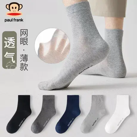 大嘴猴大码男袜薄款网眼特大号夏季 44-52中筒袜加肥加大码袜子男图片