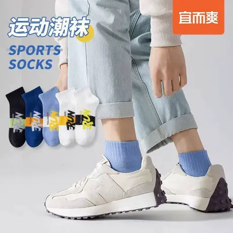 宜而爽7A抗菌袜子男薄款夏季棉袜男士防臭吸汗运动短袜透气船袜图片