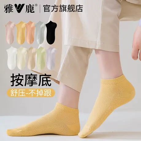 雅鹿女士短袜棉款按摩底轻薄吸汗透气无异味网眼短筒抗菌袜子夏款商品大图