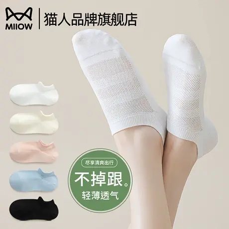 猫人袜子女夏季超薄款不掉跟短袜防滑短筒女船袜2025新款网眼透气商品大图