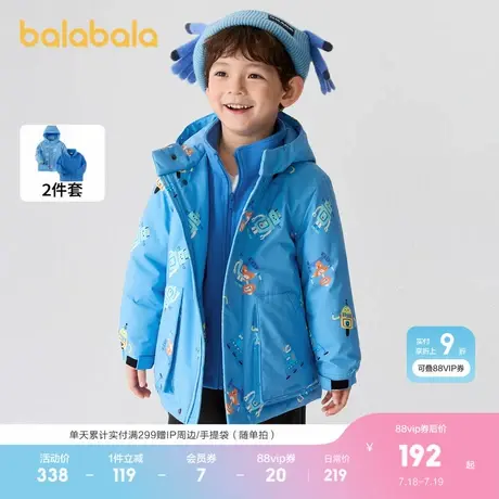 巴拉巴拉童装儿童棉服套装男童连帽外套秋冬装新款两件套防水图片