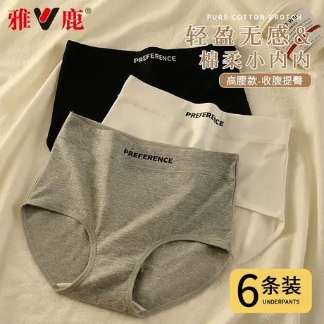 高腰内裤女士纯棉抗菌全棉裆薄款收腹提臀少女生三角运动短裤头MX商品大图
