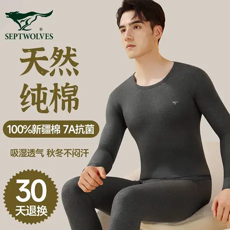 七匹狼保暖内衣男士套装纯棉秋衣秋裤男款全棉毛衫打底衬衣衬裤商品大图