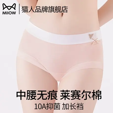 猫人莱赛尔女士内裤纯棉抗菌裆中腰无痕印花透气少女三角裤头短裤商品大图