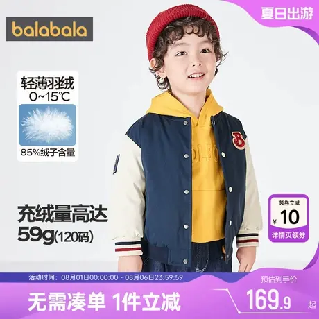 巴拉巴拉男童羽绒服小童宝宝轻薄棒球服外套反季冬装新款童装儿童图片