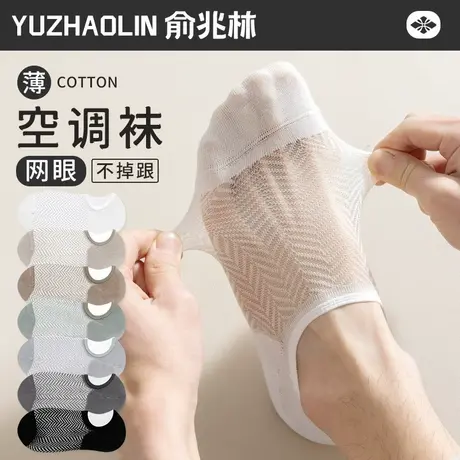 袜子男士不掉跟船袜夏季薄款网眼凉感纯棉防臭浅口隐形袜夏天短袜商品大图