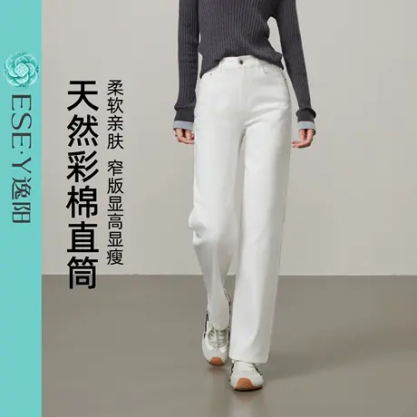 逸阳白色直筒牛仔裤女2025年秋季新款立体宽松窄版阔腿长裤高腰子图片