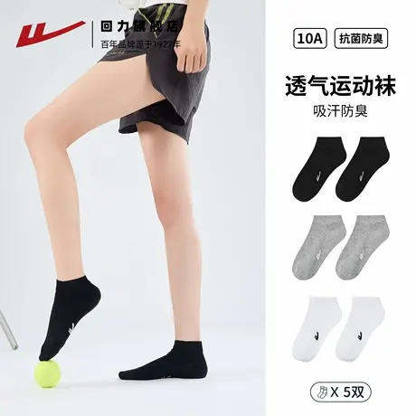 【10A抗菌】回力袜子女防臭短筒袜纯色夏季薄款袜男棉袜吸汗透气商品大图