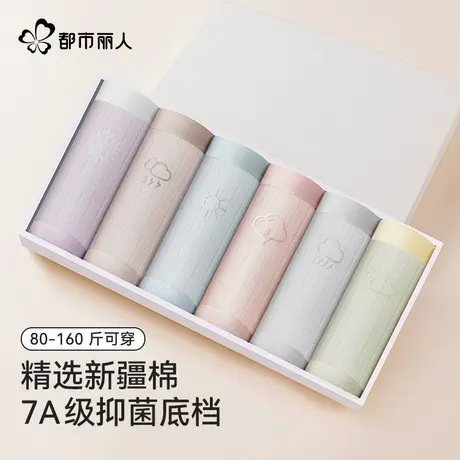 都市丽人大码内裤女2025新款7A抑菌纯棉防夹臀女生中腰三角内裤商品大图