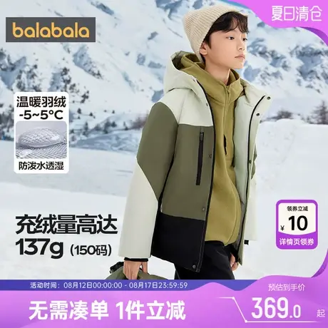巴拉巴拉男童羽绒服儿童中长款加厚外套秋冬款童装中大童休闲上衣图片
