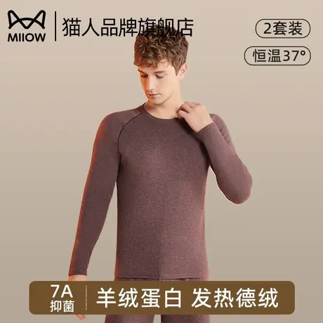 猫人保暖内衣男款自加热羊绒蚕丝德绒秋衣秋裤套装男士加绒加厚商品大图