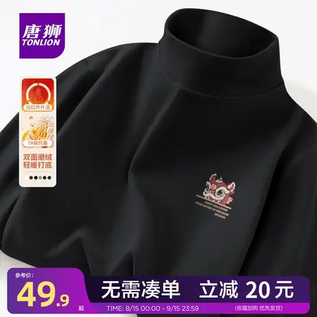 唐狮官方旗舰店国潮高领长袖男t恤秋冬保暖男生双面绒德打底衫YB商品大图