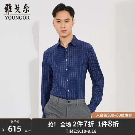 雅戈尔男士长袖衬衫秋季新款官方商务休闲竹浆纤维长袖衬衣S1245商品大图