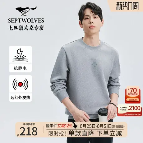 [抗静电发热]七匹狼卫衣男2025秋冬新品狼头印花圆领加绒长袖T恤图片