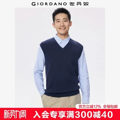 佐丹奴针织衫男装纯色V领毛织套头针织衫背心 13055760图片