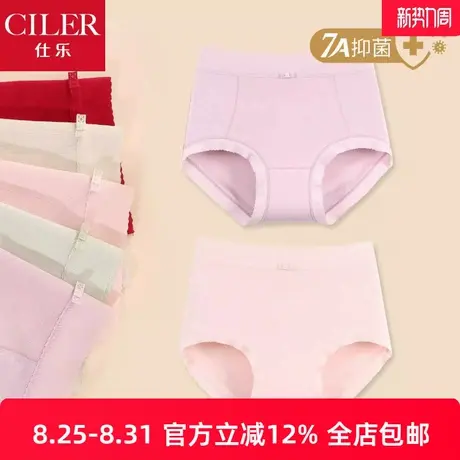 仕乐女薄款透气高腰抑菌内裤纯色三角裤高弹力马油护肤红色本命年商品大图