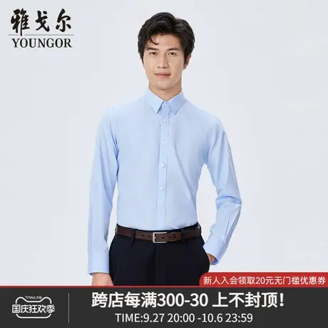 雅戈尔奥莱 商场同款男士长袖衬衫秋季新款官方商务休闲衬衫商品大图