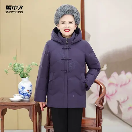 雪中飞2025冬新款中式暗花羽绒服盘扣奶奶装保暖宽松连帽中老年图片