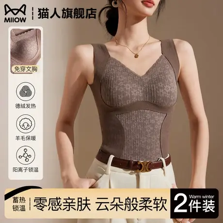 猫人德绒发热保暖背心女2025新款秋冬带胸垫一体无痕美背打底上衣商品大图