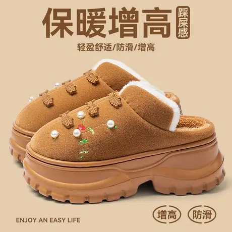 时尚珍珠刺绣毛毛鞋女冬季厚底增高室内居家保暖加绒包头拖鞋外穿商品大图