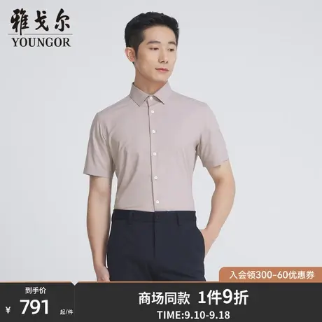 【商场同款】雅戈尔男士短袖衬衫夏季新款官方商务短袖衬衫S3269商品大图