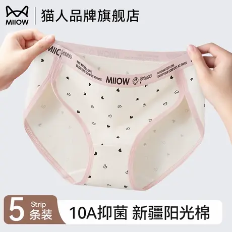 猫人内裤女纯棉抗菌高开叉撞色字母腰带运动短裤甜辣少女风三角裤商品大图
