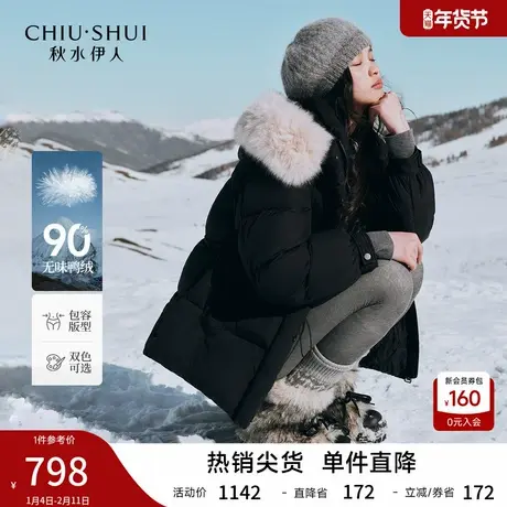 秋水伊人撞色拉链外套2025年冬季新款时尚优雅收腰毛领设计羽绒服商品大图