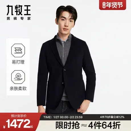 九牧王男装秋冬款西装平驳领商务休闲羊毛面料上身轻盈柔软图片