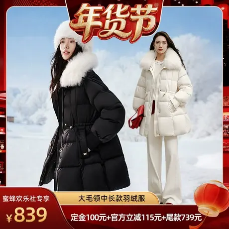 【爆品年货节】衣香丽影大毛领中长款羽绒服商品大图