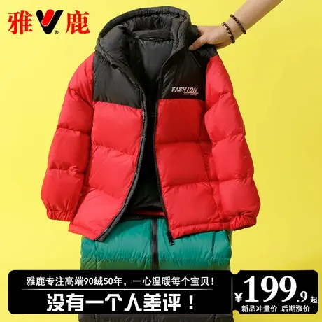 雅鹿2025新款儿童羽绒服男童女童宝宝小大童冬季短款加厚外套冬装商品大图