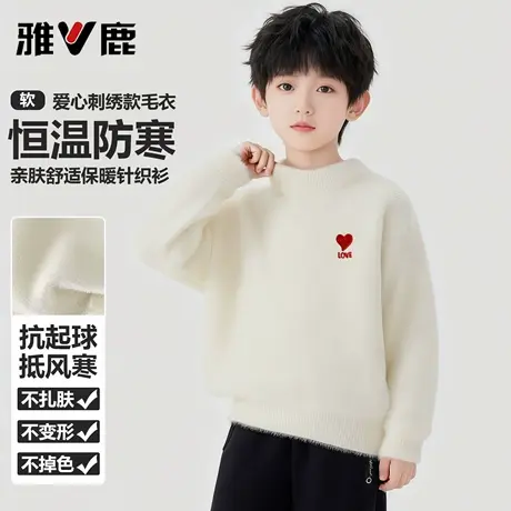 雅鹿男童爱心刺绣毛衣2025冬季中大童男孩加厚仿水貂绒保暖针织衫商品大图