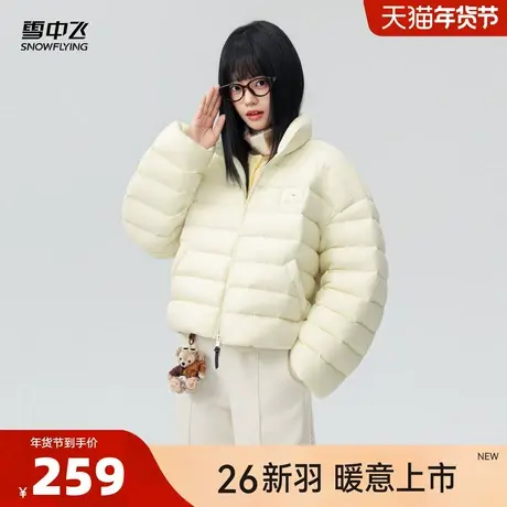 雪中飞2026春新款女士短款排骨羽绒服廓形时尚面包休闲轻暖CS商品大图