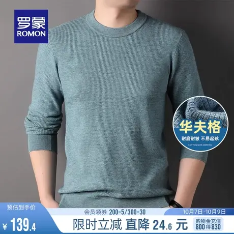 【华夫格】罗蒙男士休闲圆领针织衫2023秋季新款商务百搭保暖毛衣商品大图