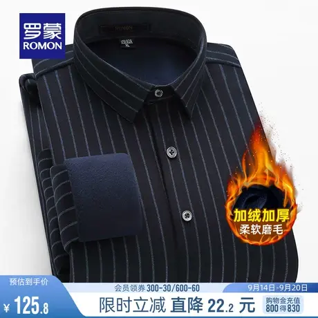 【加绒保暖】罗蒙男士磨毛衬衫冬季新款加厚衬衣经典格子长袖上衣图片
